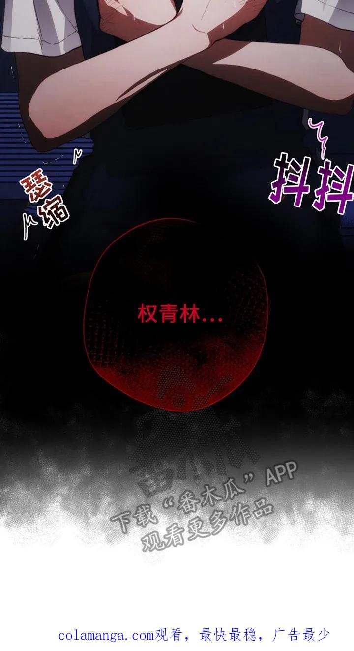 《血色公寓》第4章：日记 第20页