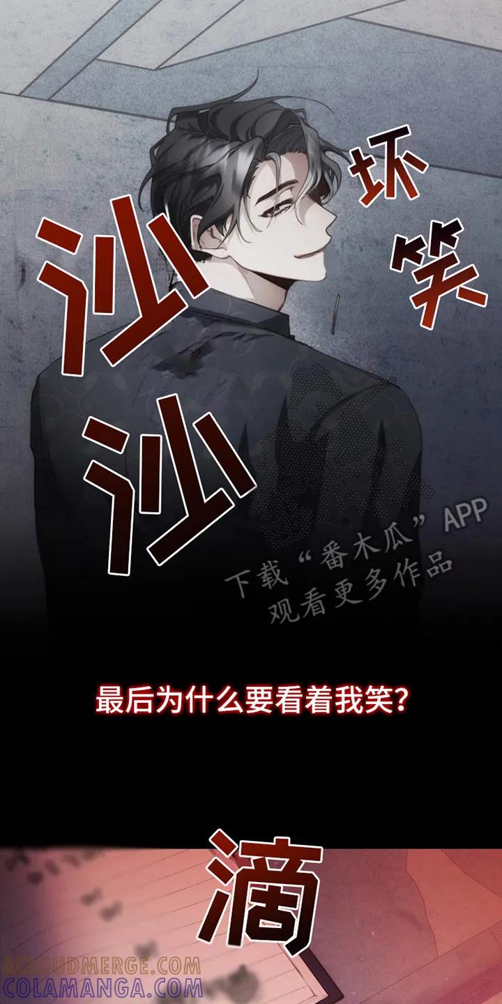 《血色公寓》第4章：日记 第17页