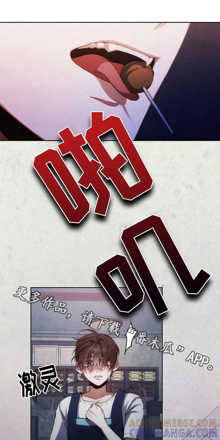 《血色公寓》第4章：日记 第5页
