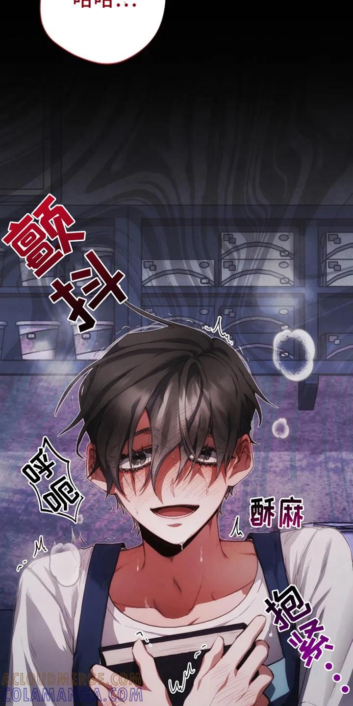 《血色公寓》第4章：日记 第19页
