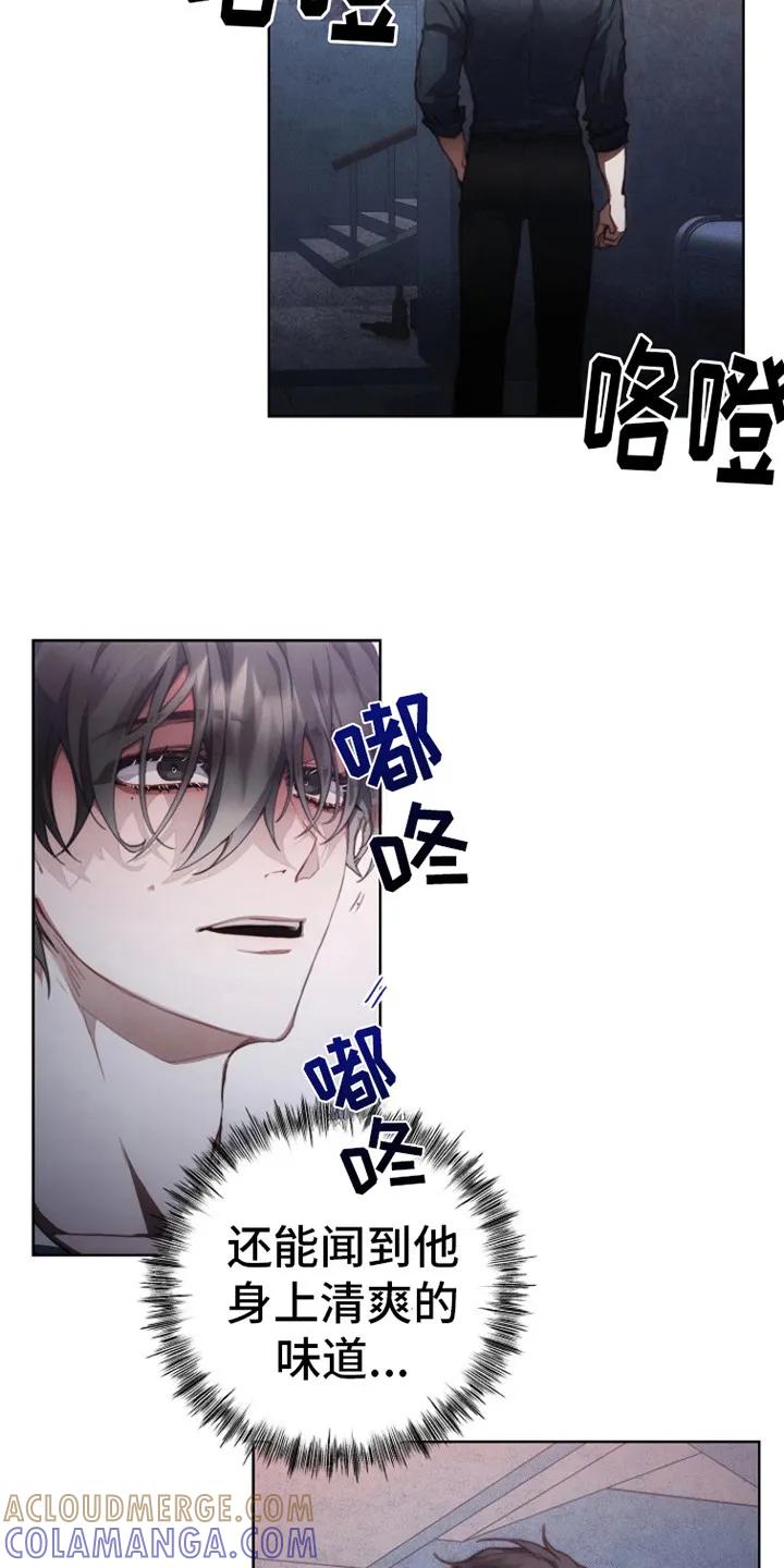 《血色公寓》第4章：日记 第3页