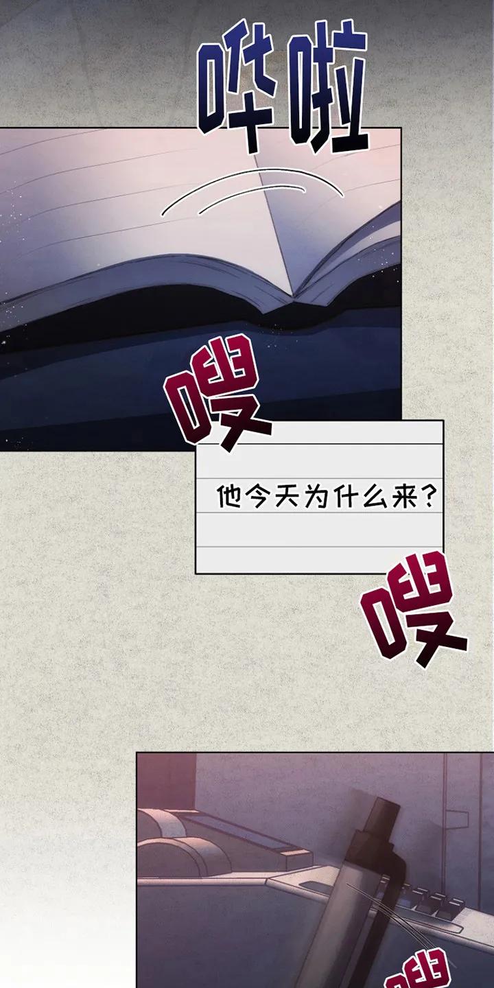《血色公寓》第4章：日记 第10页