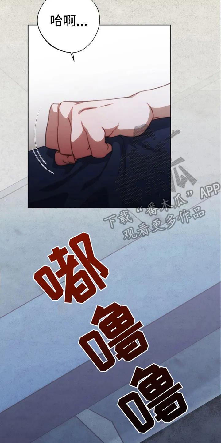 《血色公寓》第4章：日记 第8页