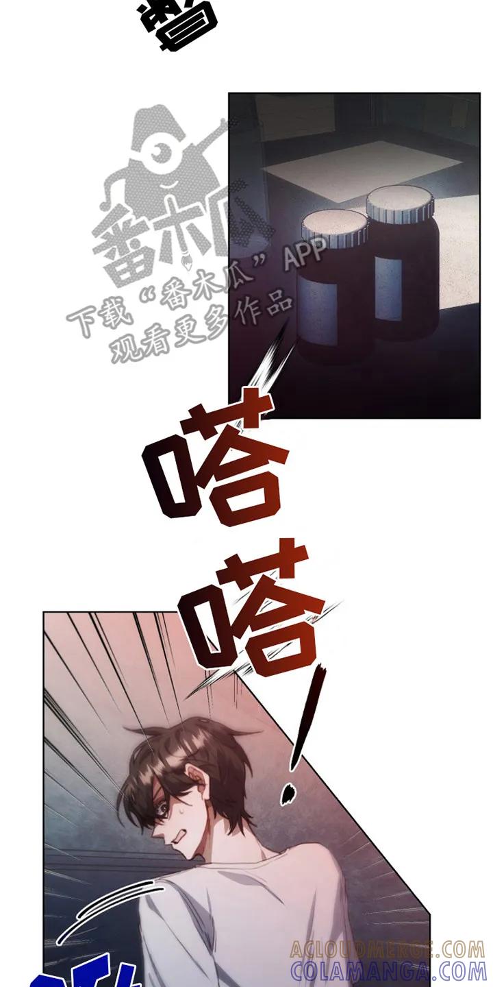 《血色公寓》第5章：涨价 第17页
