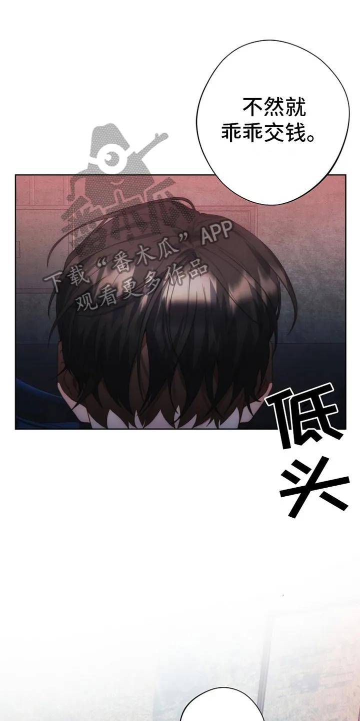 《血色公寓》第5章：涨价 第8页