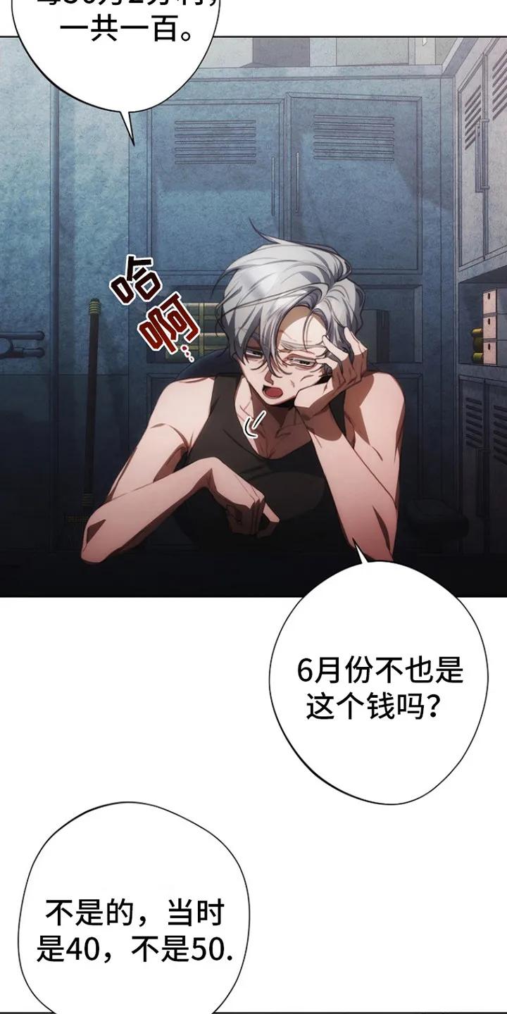 《血色公寓》第5章：涨价 第4页