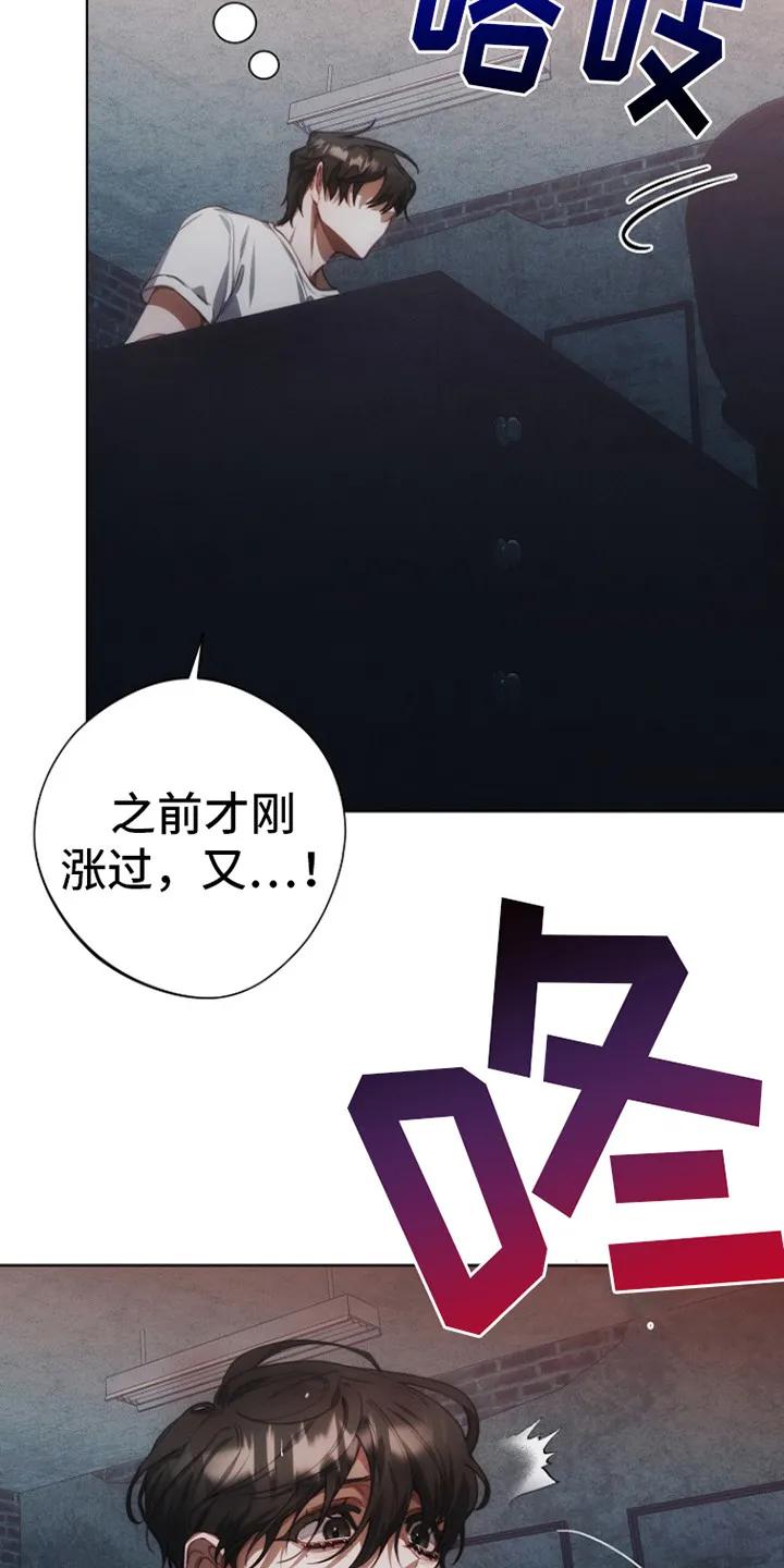 《血色公寓》第5章：涨价 第6页