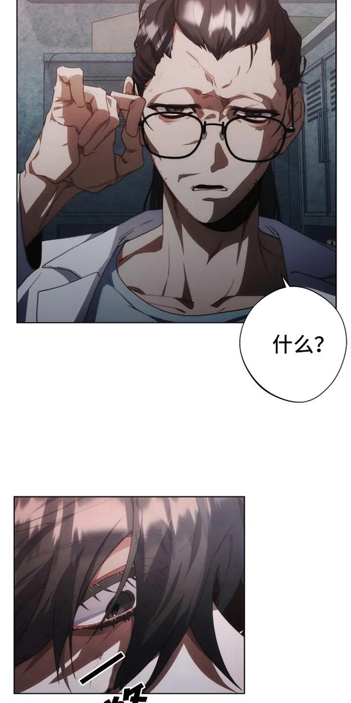 《血色公寓》第5章：涨价 第16页