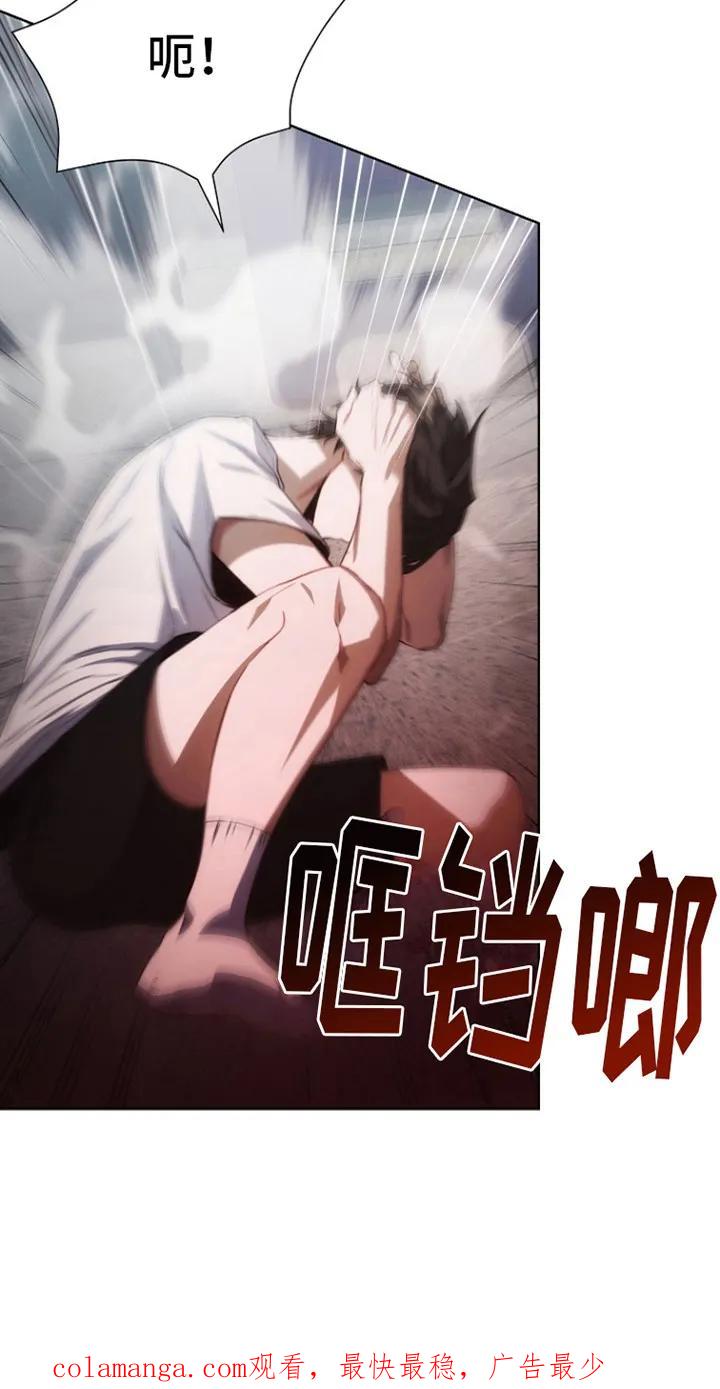 《血色公寓》第5章：涨价 第24页