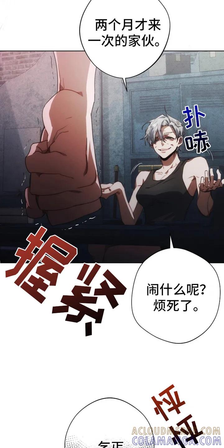 《血色公寓》第5章：涨价 第13页