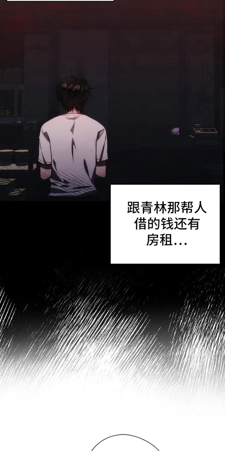 《血色公寓》第5章：涨价 第12页
