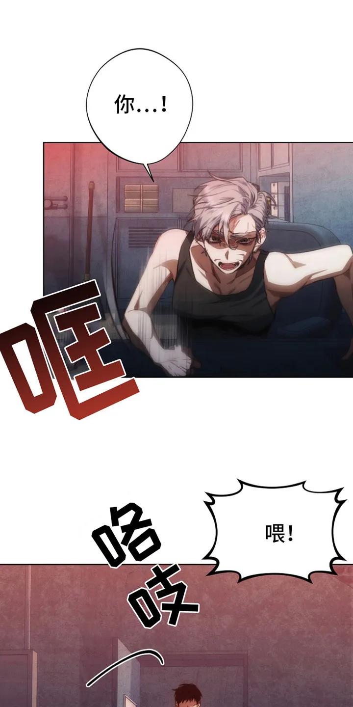 《血色公寓》第5章：涨价 第20页