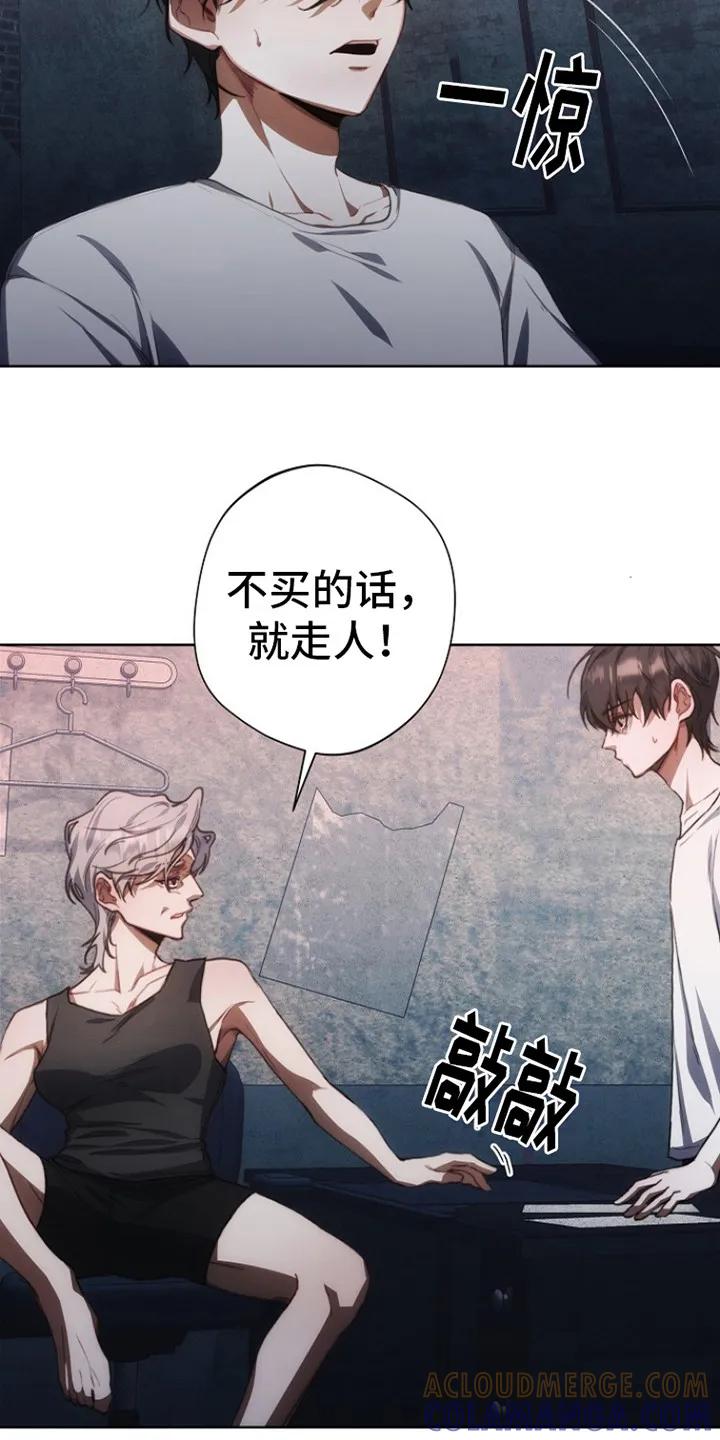 《血色公寓》第5章：涨价 第7页