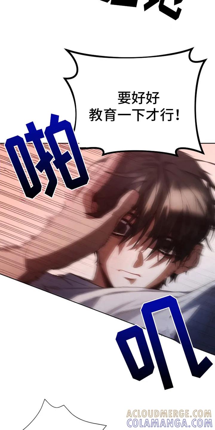 《血色公寓》第5章：涨价 第23页