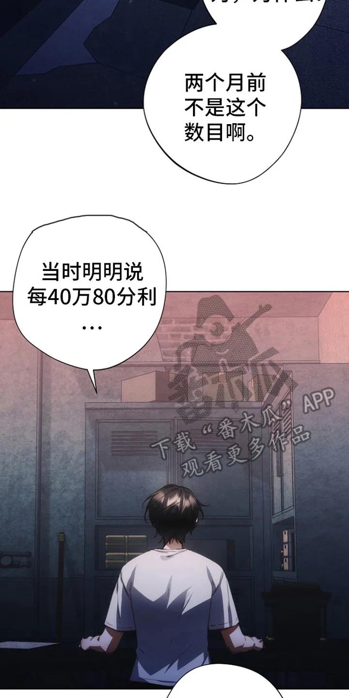 《血色公寓》第5章：涨价 第2页