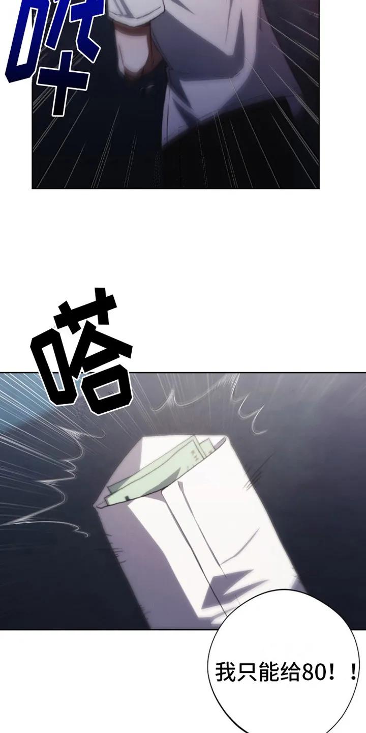 《血色公寓》第5章：涨价 第18页