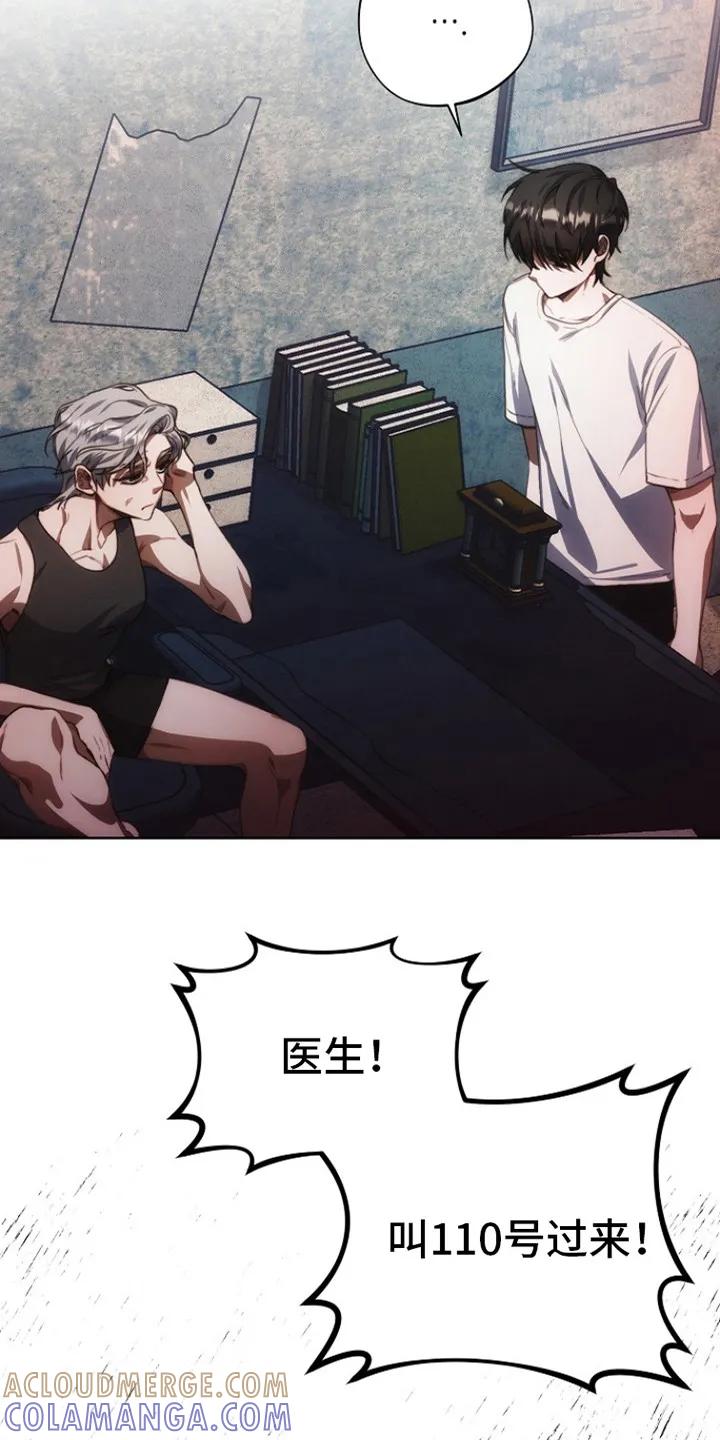 《血色公寓》第5章：涨价 第9页