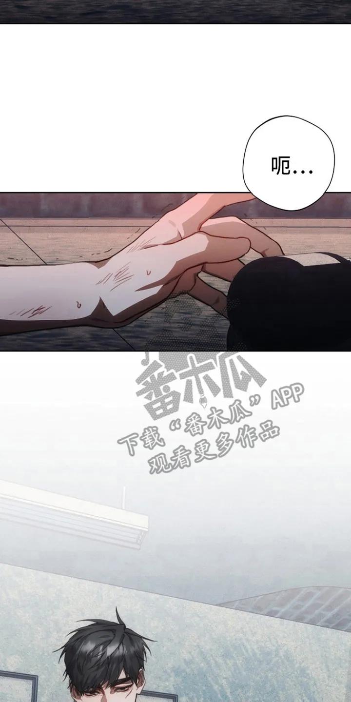《血色公寓》第6章：教训 第2页