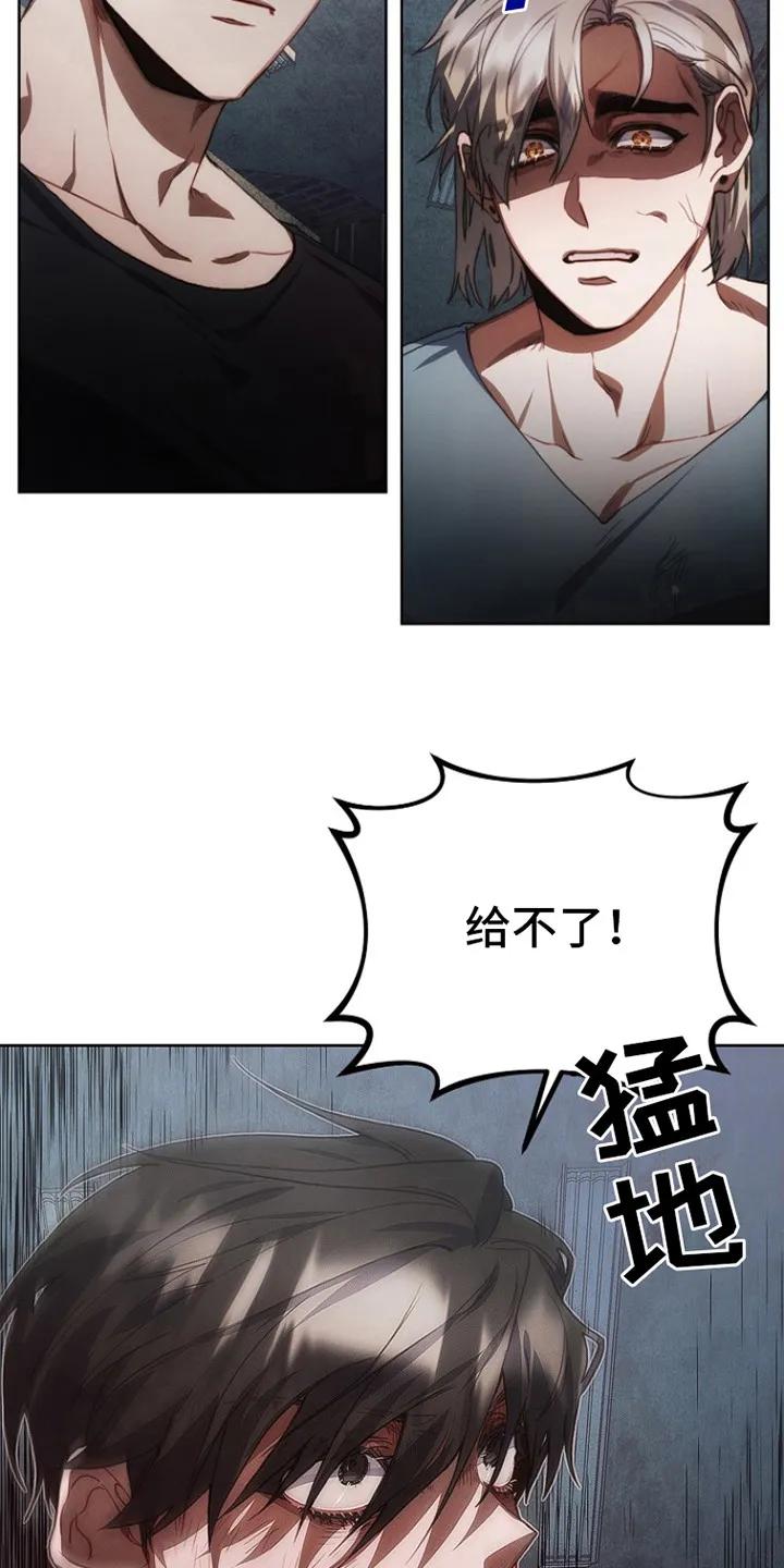 《血色公寓》第6章：教训 第12页