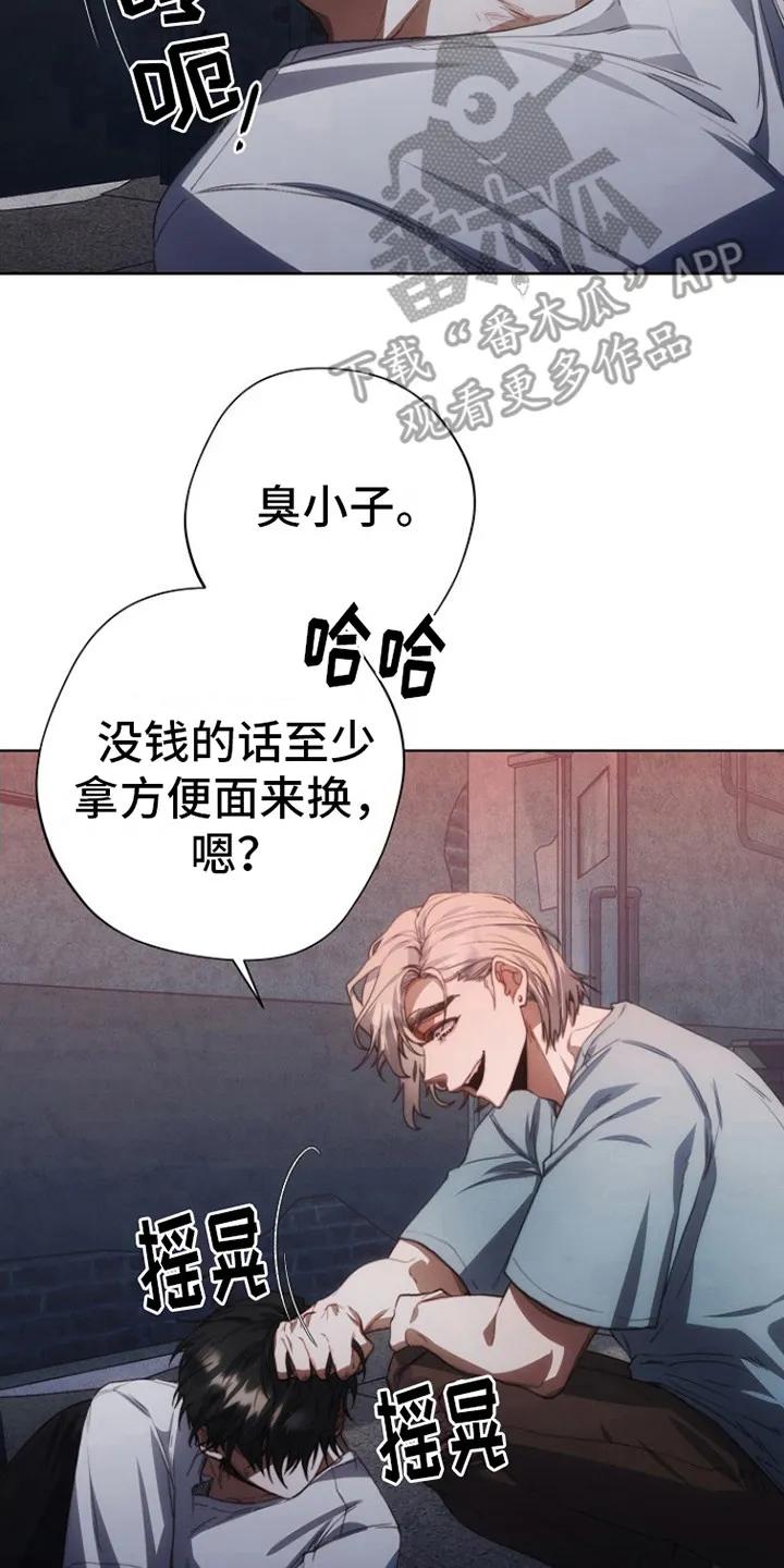 《血色公寓》第6章：教训 第8页