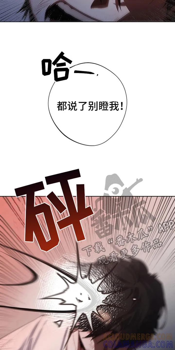 《血色公寓》第6章：教训 第17页