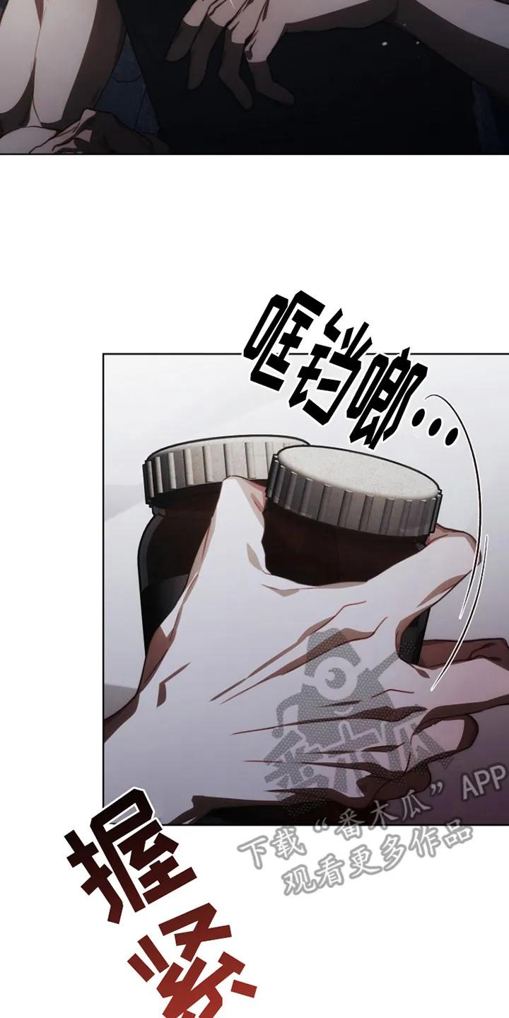 《血色公寓》第6章：教训 第20页