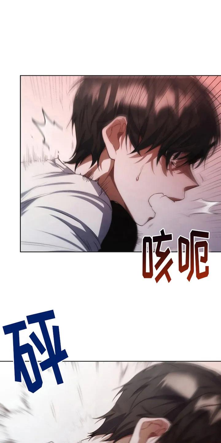 《血色公寓》第6章：教训 第4页