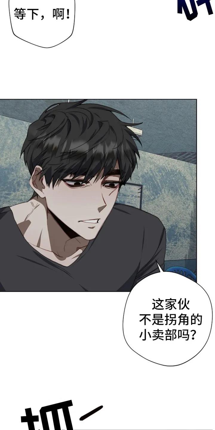 《血色公寓》第6章：教训 第6页