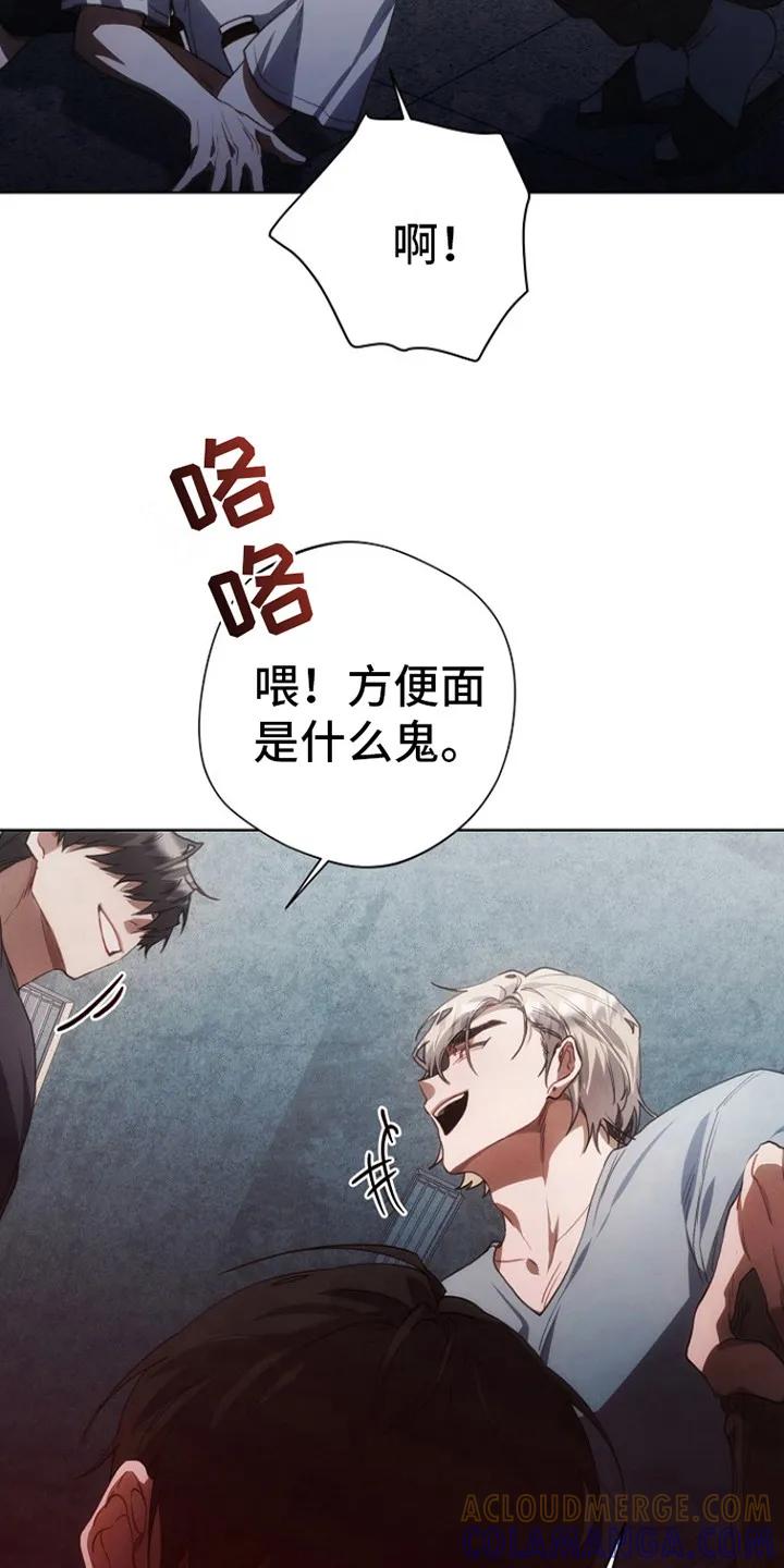《血色公寓》第6章：教训 第9页