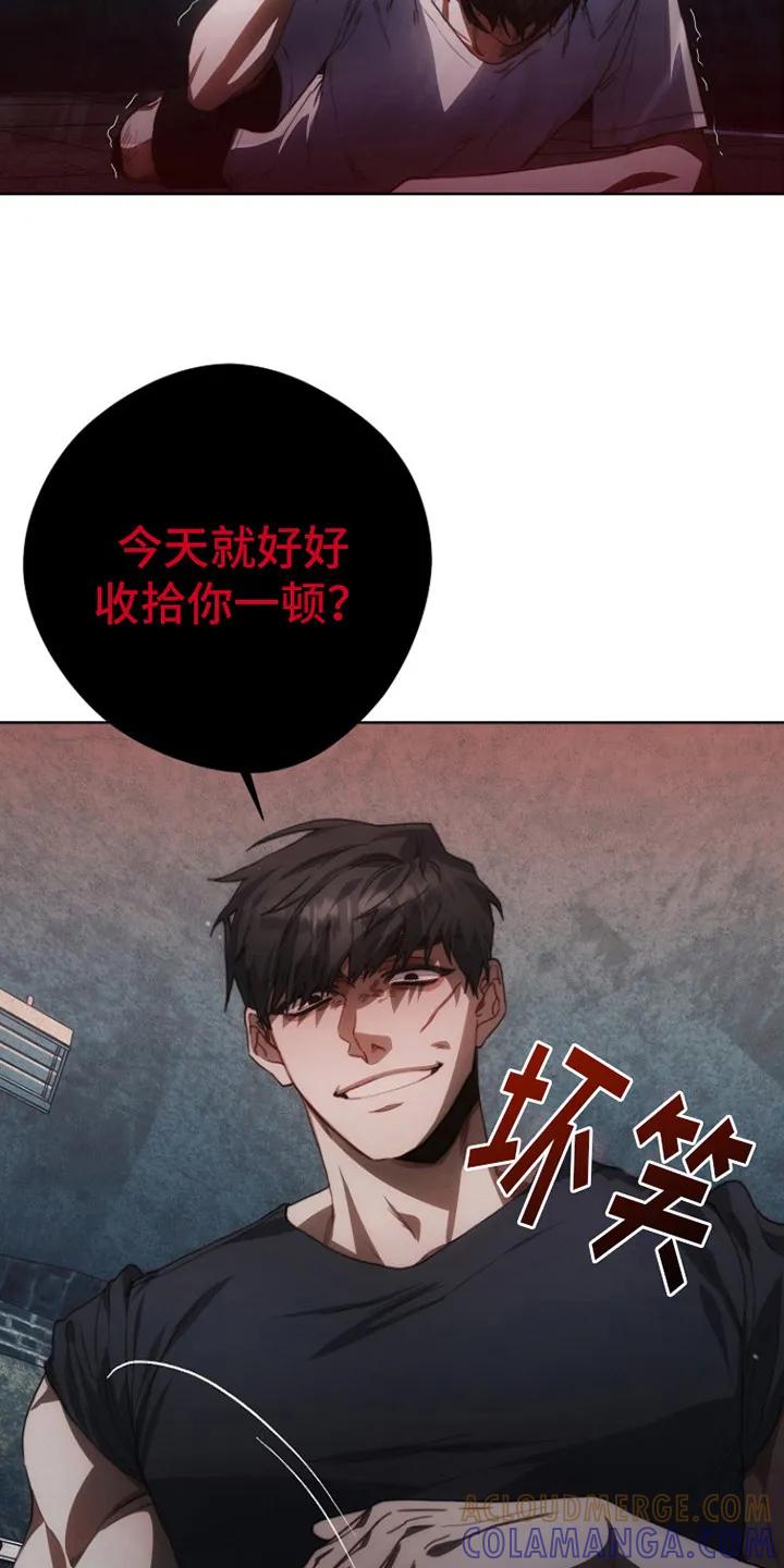 《血色公寓》第6章：教训 第19页