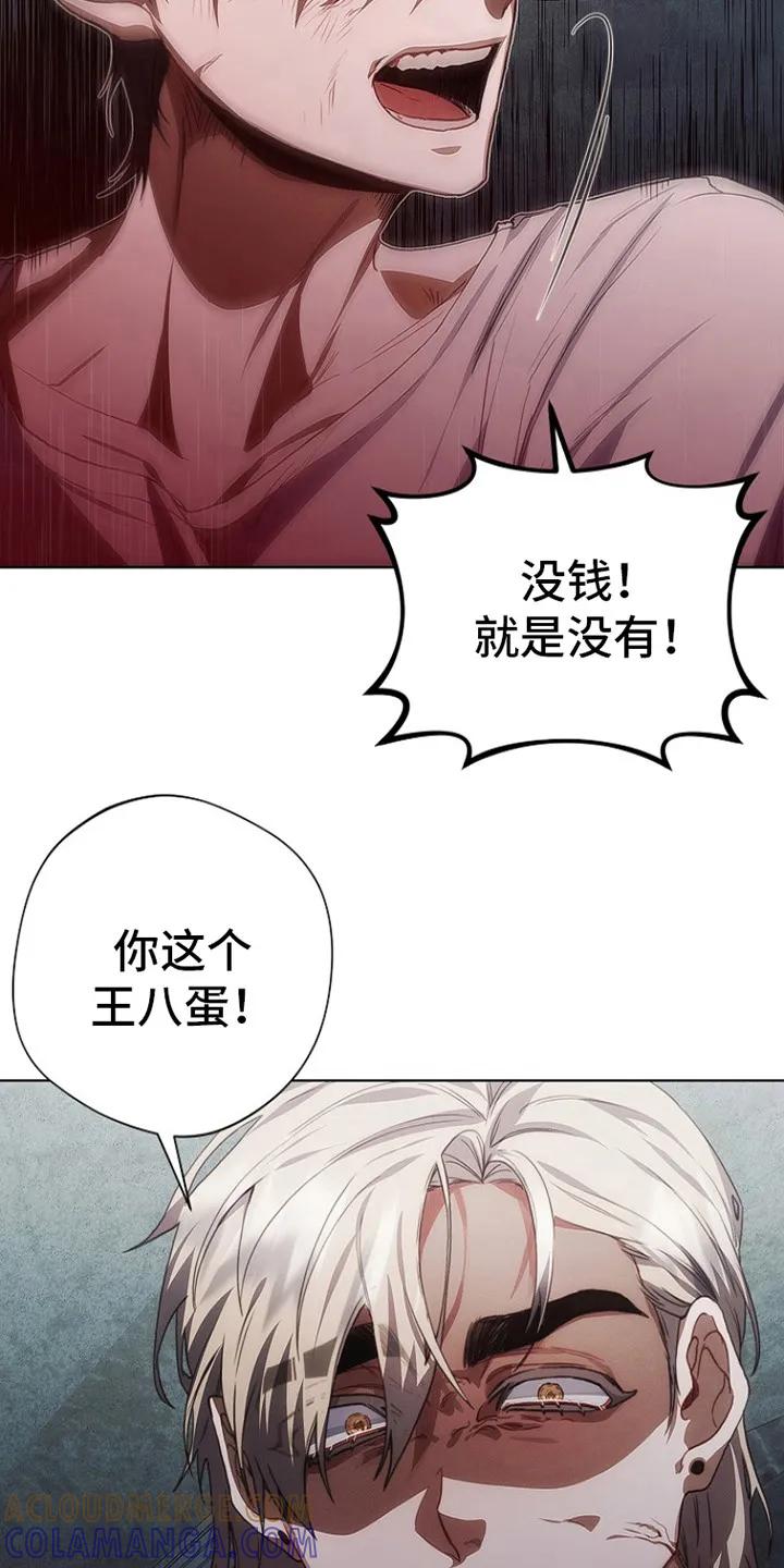 《血色公寓》第6章：教训 第13页