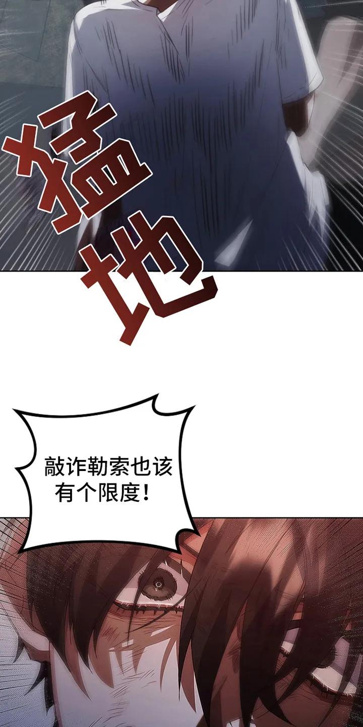 《血色公寓》第6章：教训 第16页
