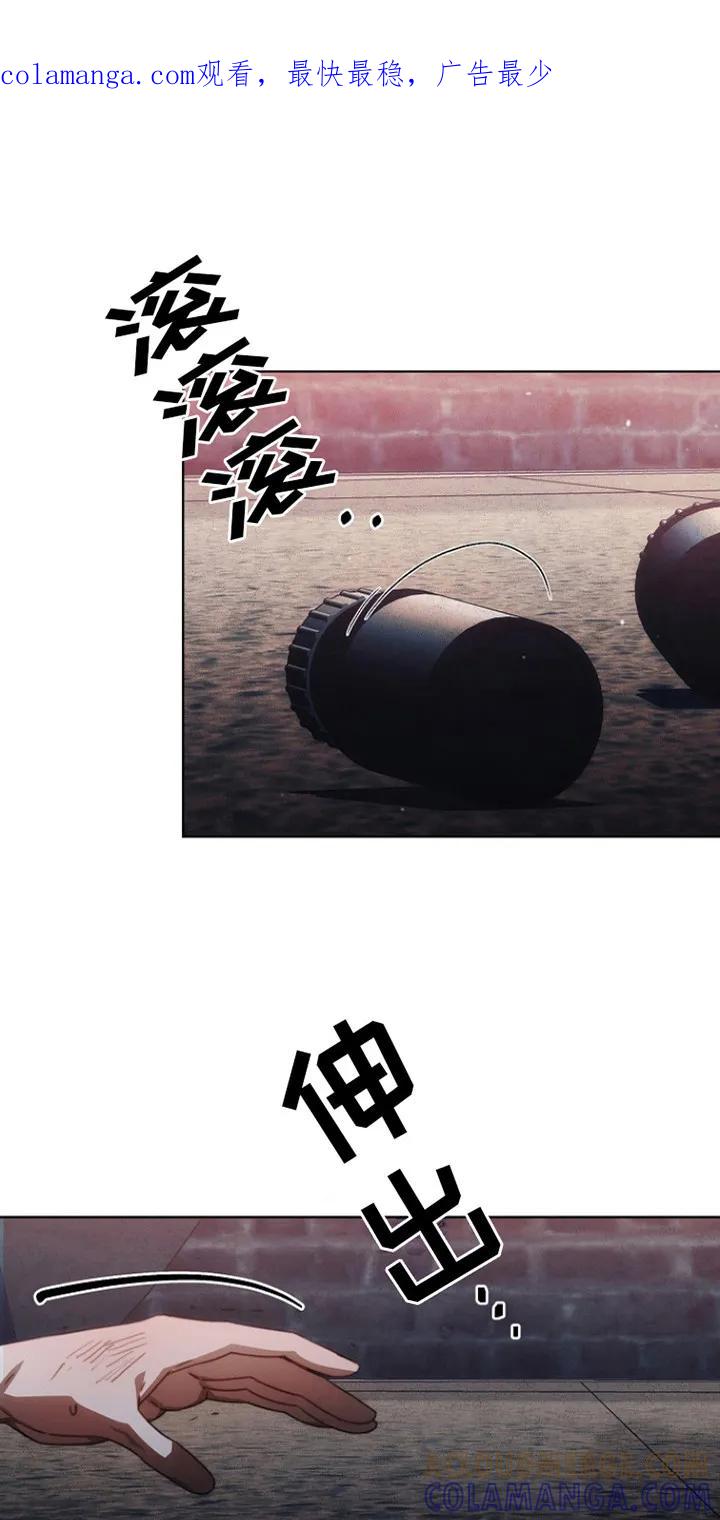 《血色公寓》第6章：教训 第1页