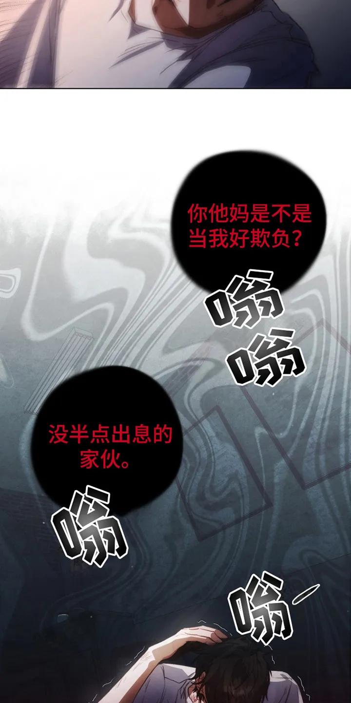 《血色公寓》第6章：教训 第18页