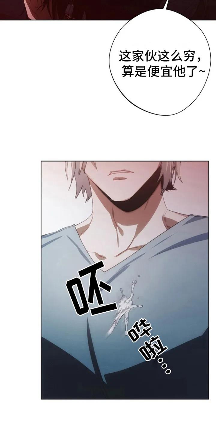 《血色公寓》第6章：教训 第10页