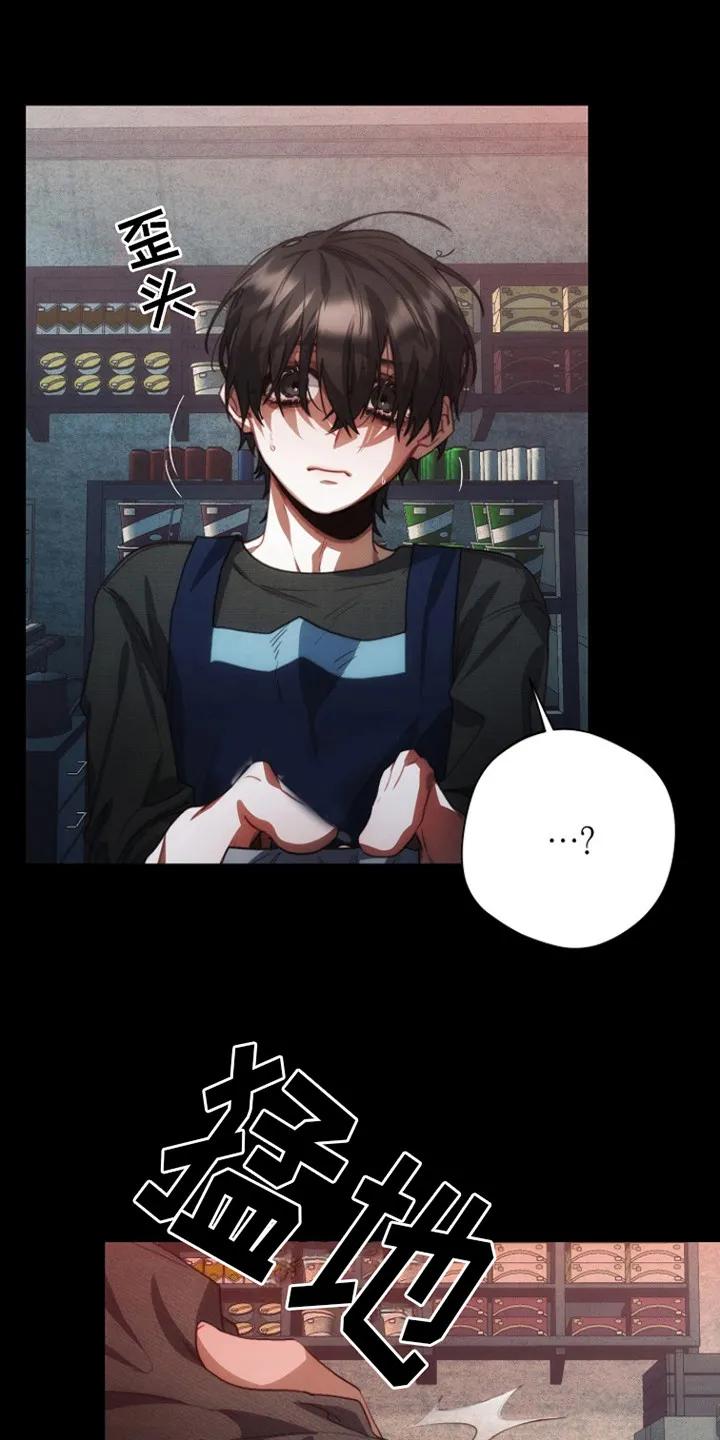 《血色公寓》第7章：很耀眼 第18页