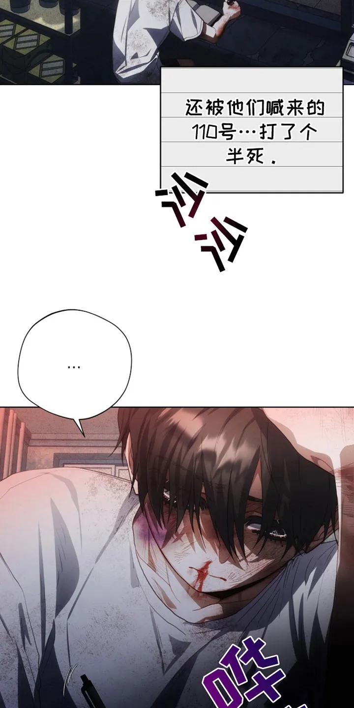 《血色公寓》第7章：很耀眼 第10页