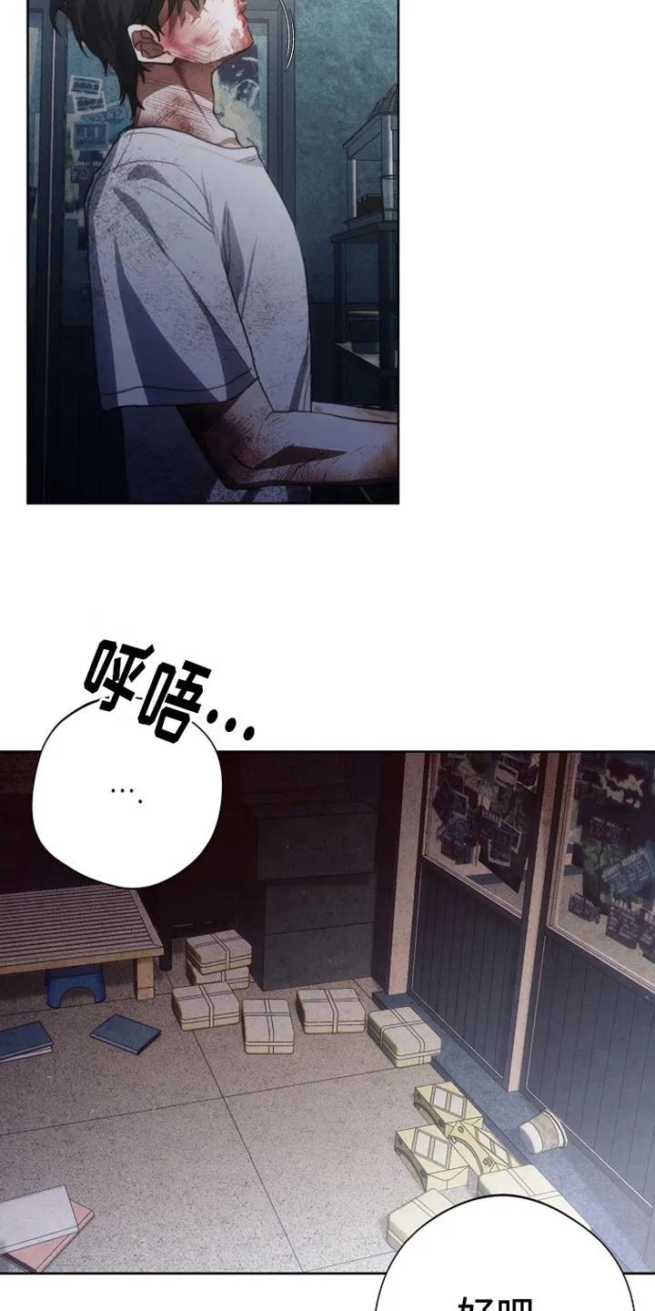 《血色公寓》第7章：很耀眼 第12页