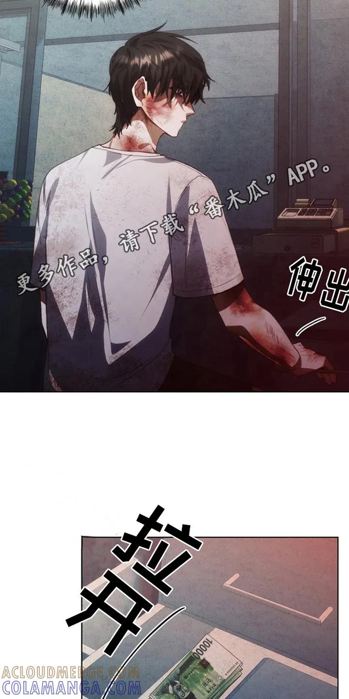 《血色公寓》第7章：很耀眼 第5页