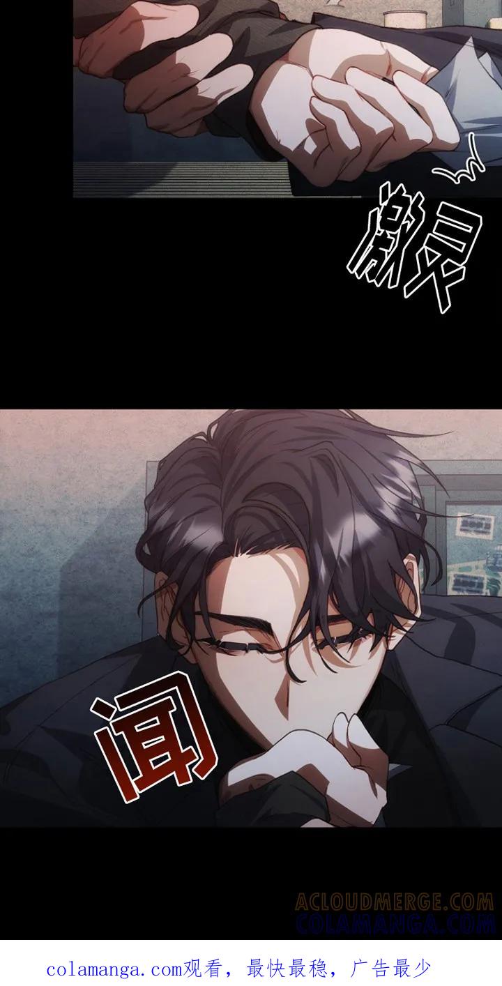 《血色公寓》第7章：很耀眼 第19页