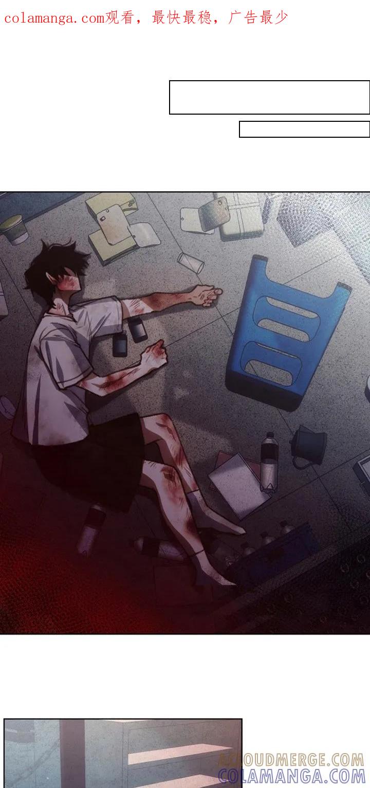 《血色公寓》第7章：很耀眼 第1页