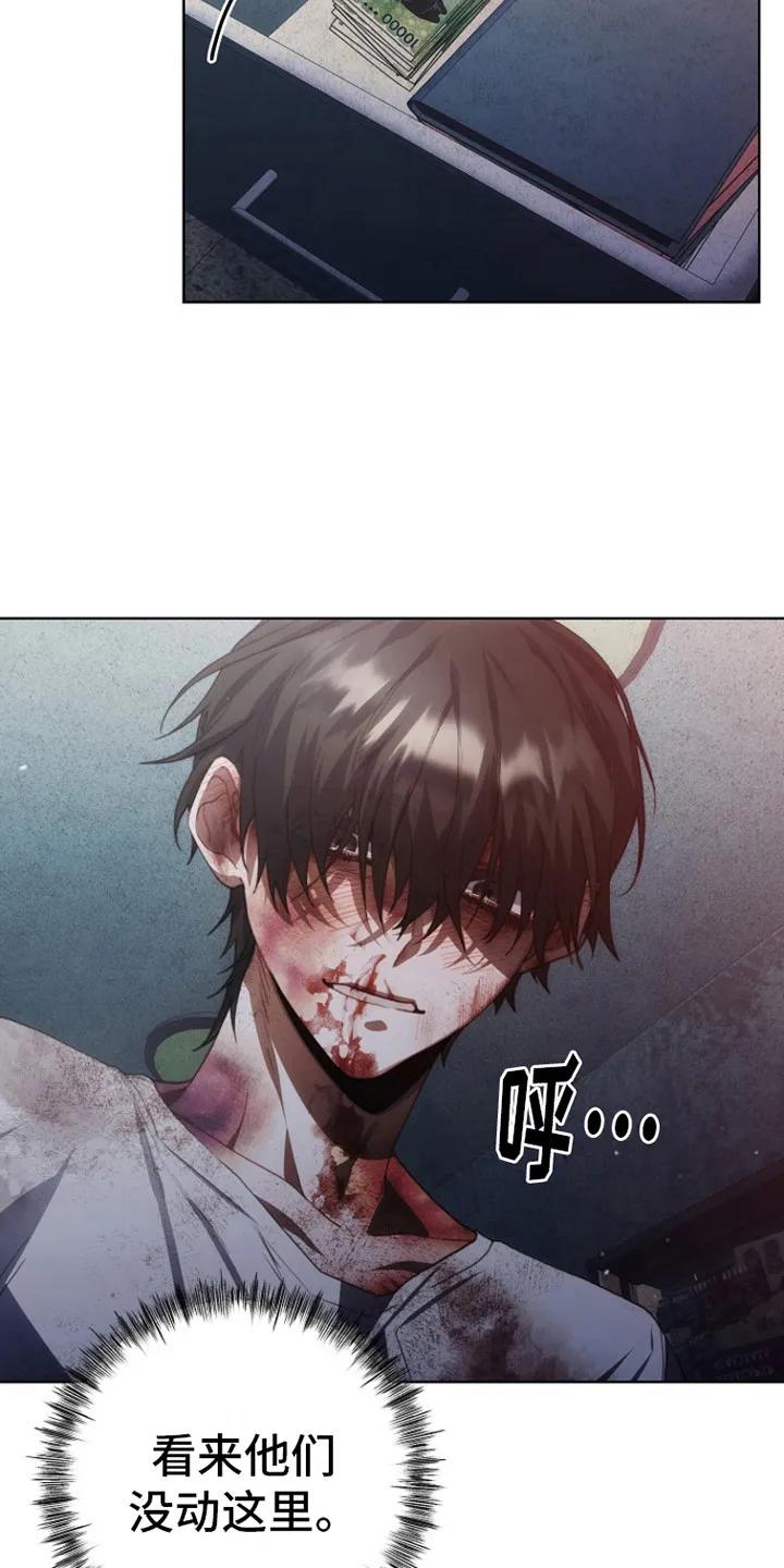 《血色公寓》第7章：很耀眼 第6页