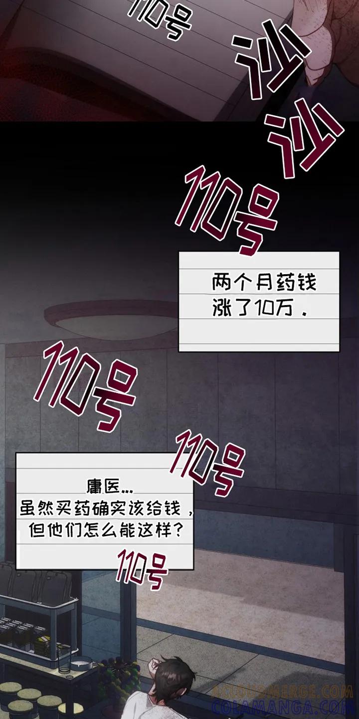 《血色公寓》第7章：很耀眼 第9页