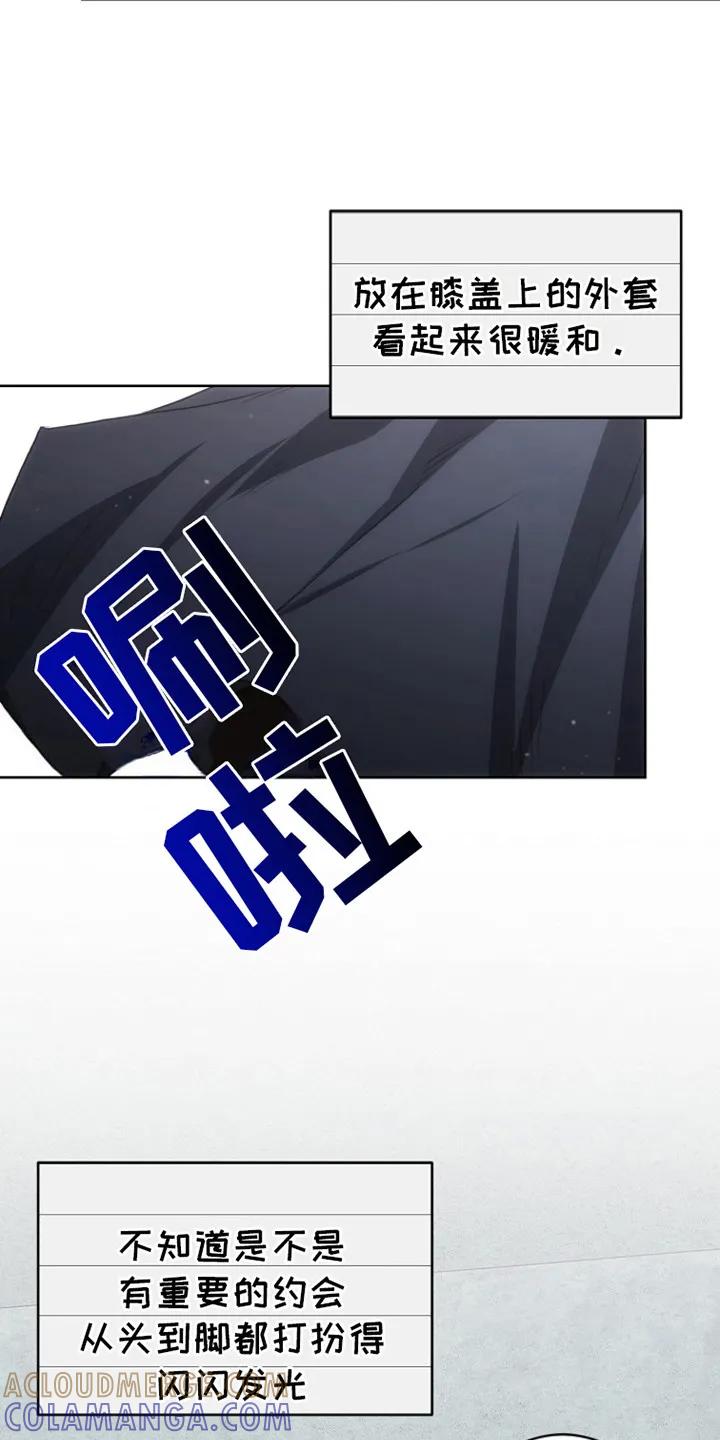 《血色公寓》第7章：很耀眼 第15页