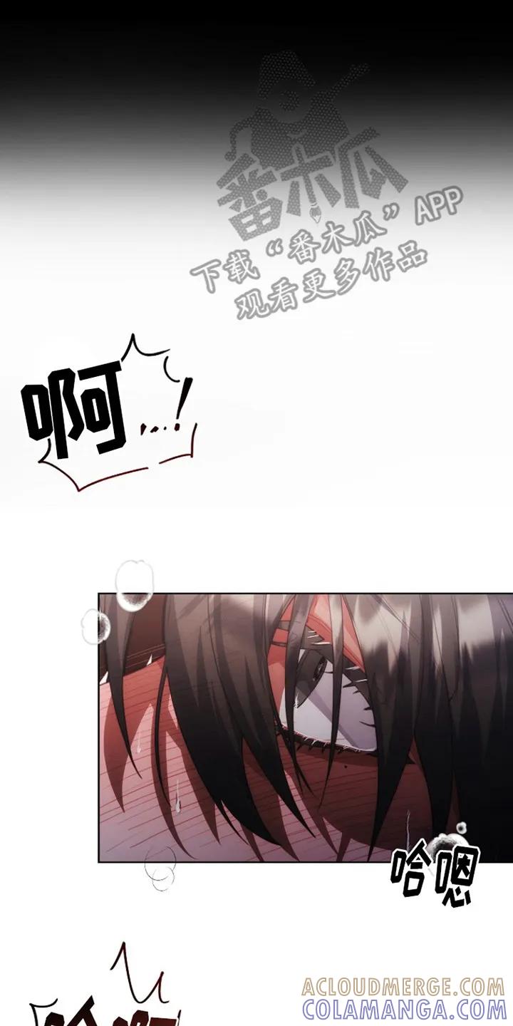 《血色公寓》第8章：外套 第17页