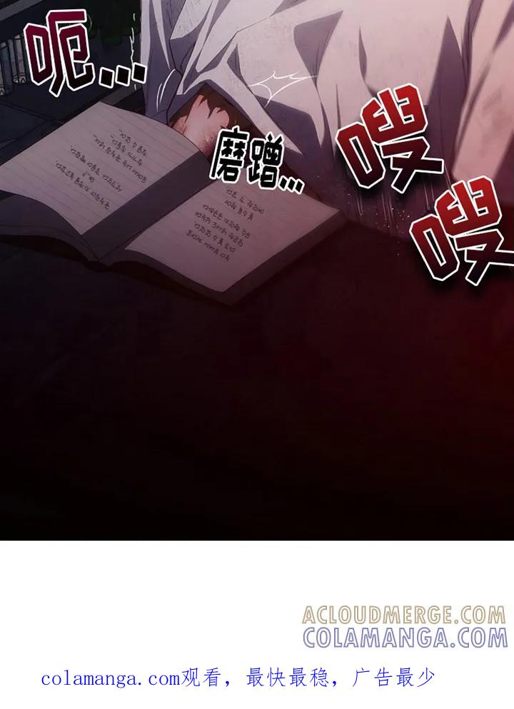 《血色公寓》第8章：外套 第19页