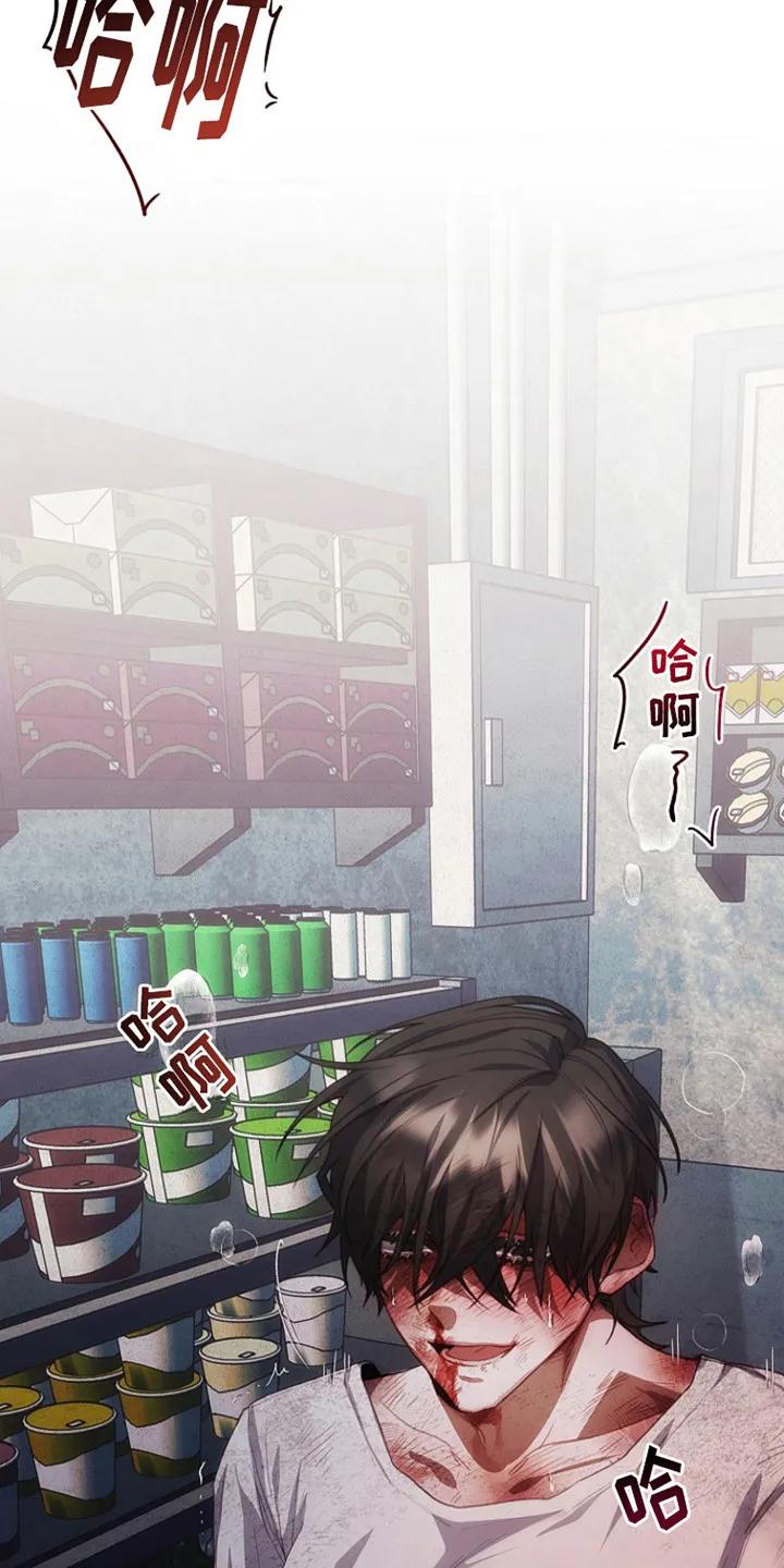 《血色公寓》第8章：外套 第18页