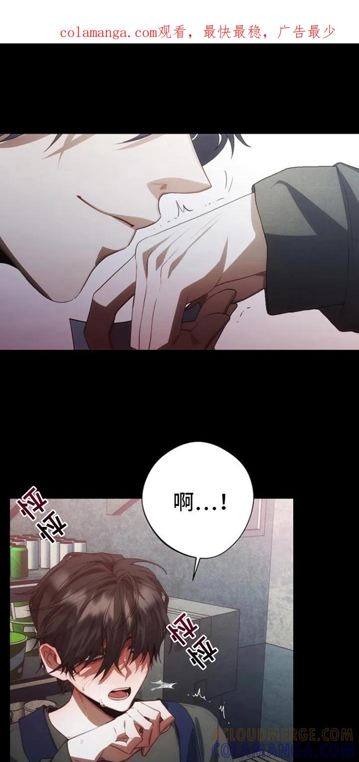 《血色公寓》第8章：外套 第1页