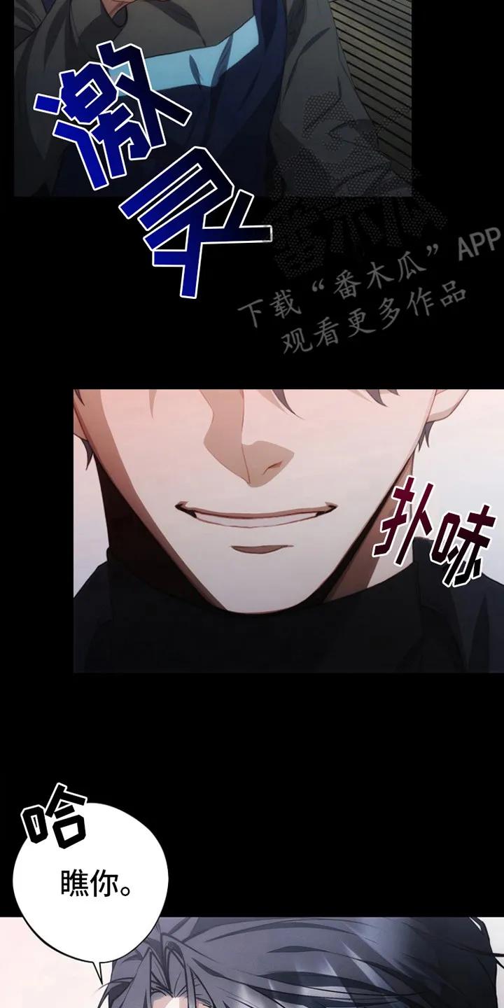 《血色公寓》第8章：外套 第2页