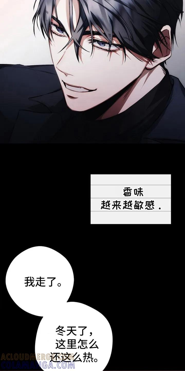 《血色公寓》第8章：外套 第3页